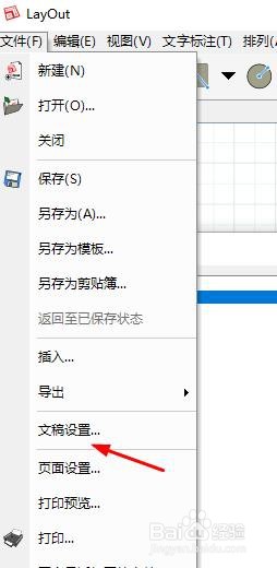 LayOut怎么开启主网格