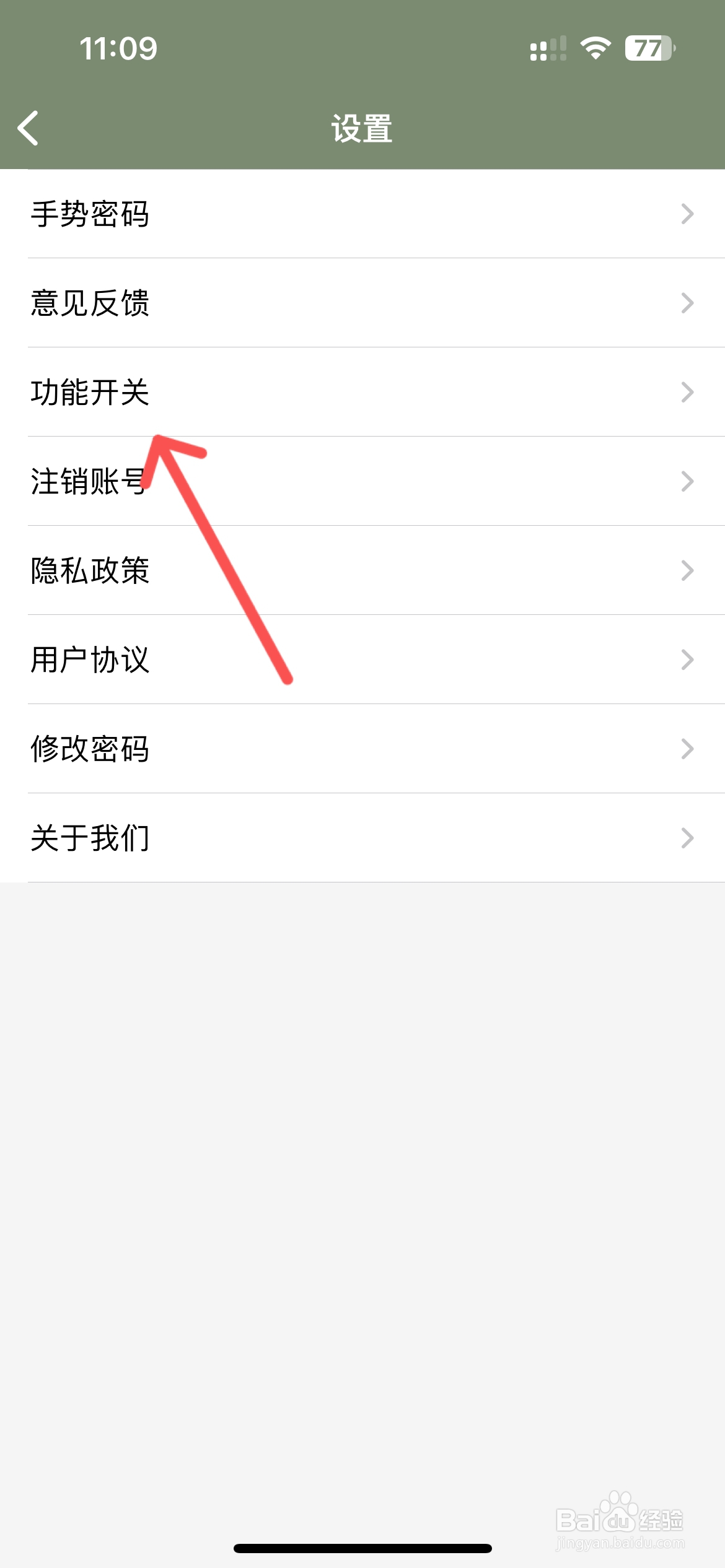 熊猫记账怎么关闭夜间模式跟随系统