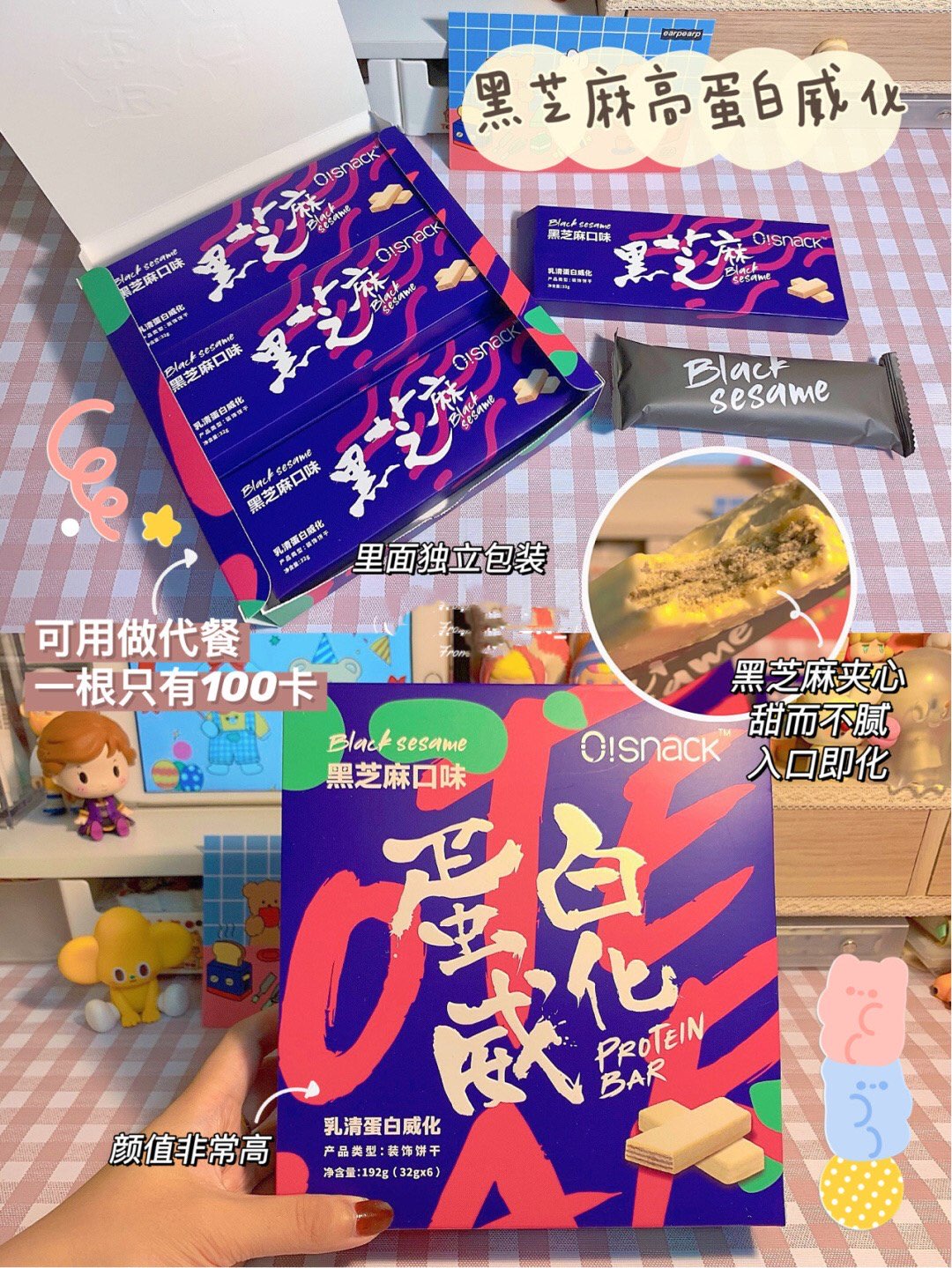 超多低脂低卡小零食,绝对是你的最爱!