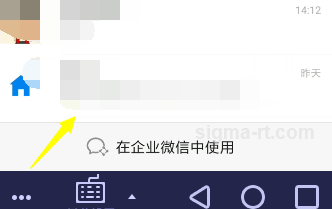 怎么关闭企业微信推送信息