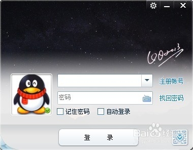 qq怎么看到漫游聊天记录