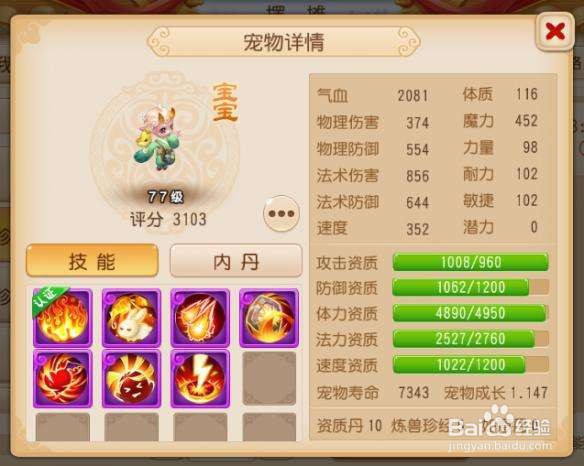 梦幻西游鬼妈妈任务怎么过