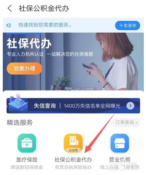 厦门医社保代缴公司怎么收费的