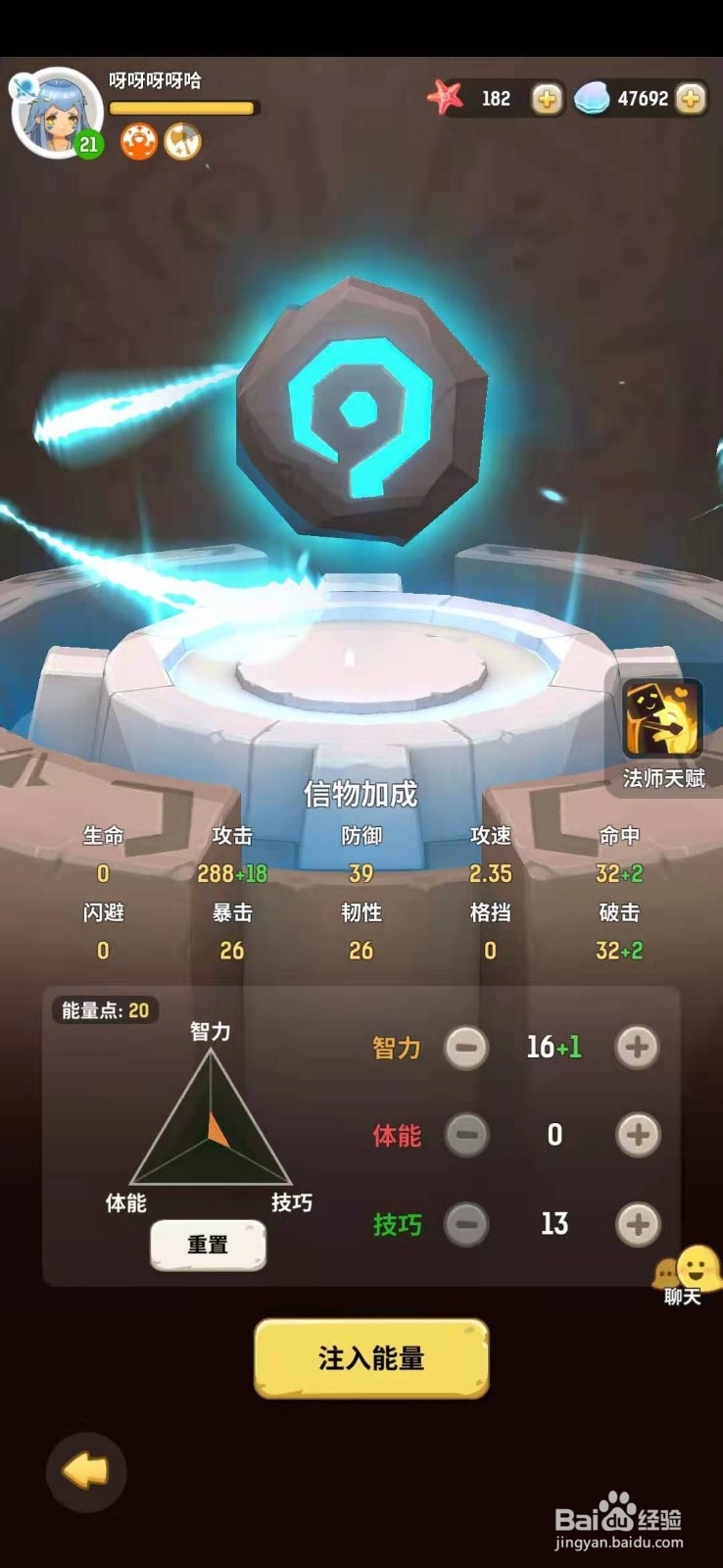 不休的乌拉拉战士职业如何加点？