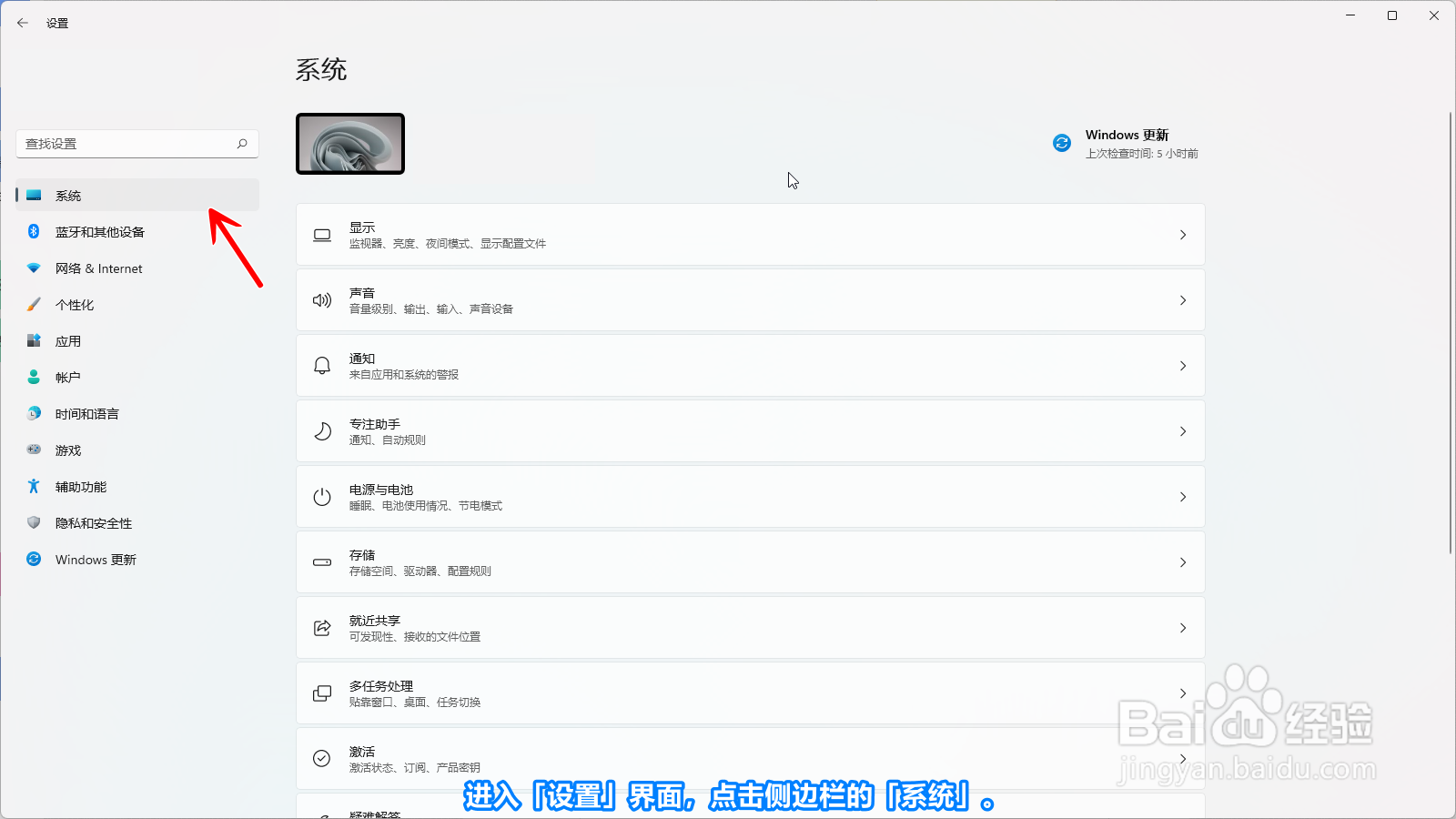 Windows11怎么开启标题栏窗口摇动功能