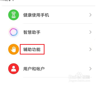 荣耀X30max怎么设置定时开关机