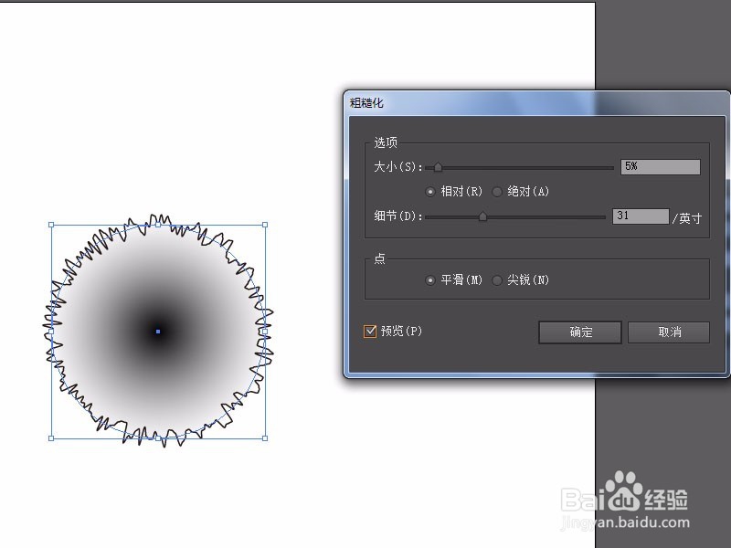 AI教程:绘制毛球玩偶