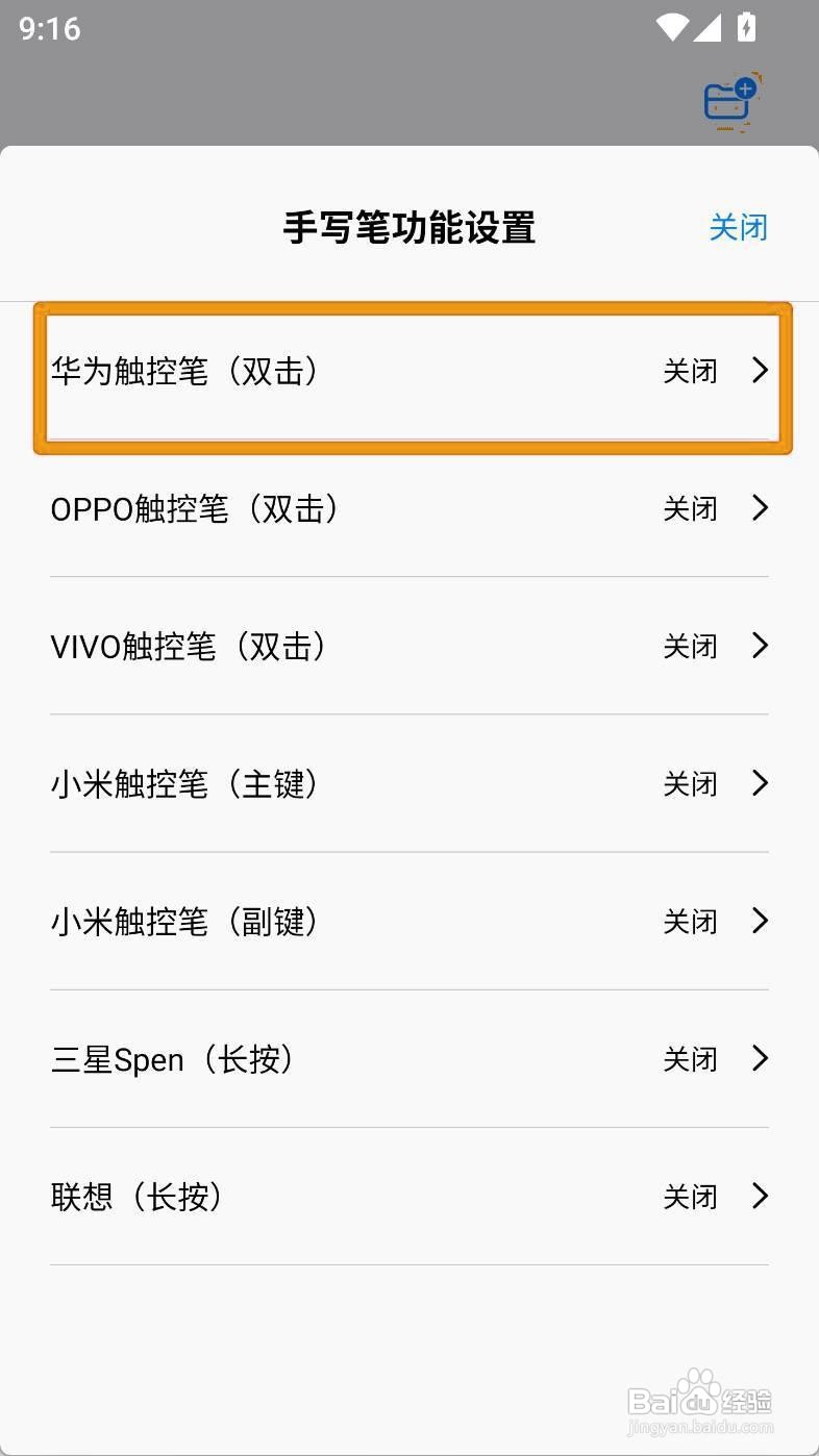 如何设置华为触控笔双击切换套索在自由笔记