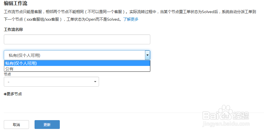 客服系统中如何设置工作自动流转?