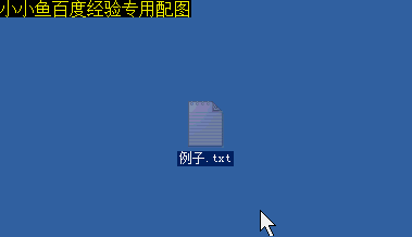文件后缀名的作用及如何修改