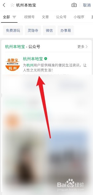 杭州免费景点怎么预约