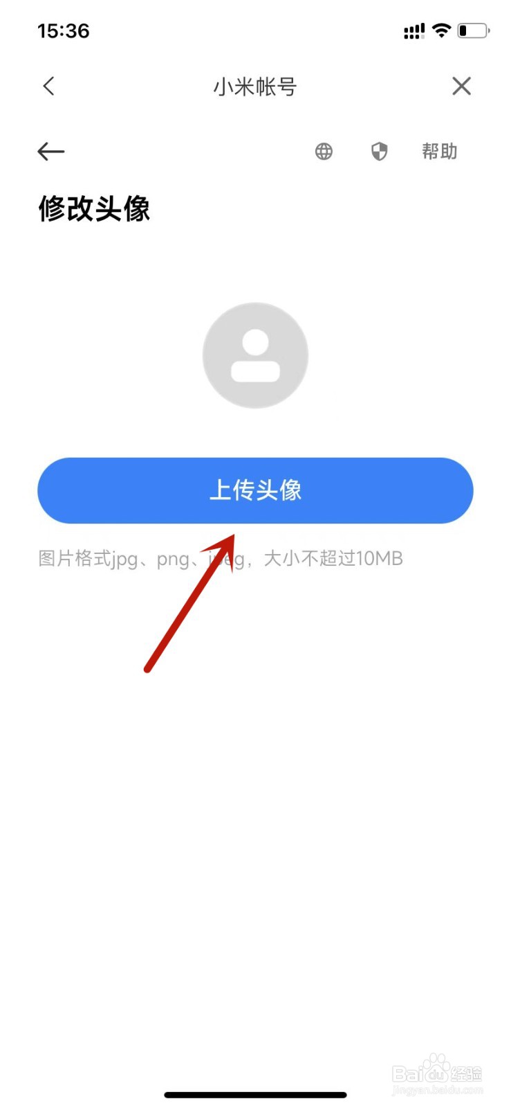 米家如何上传头像