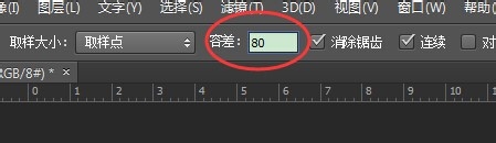 Photoshop cs6教程：[15]魔棒工具的使用