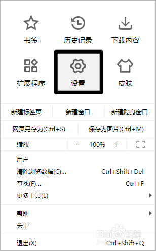 双核浏览器怎么开启预加载功能