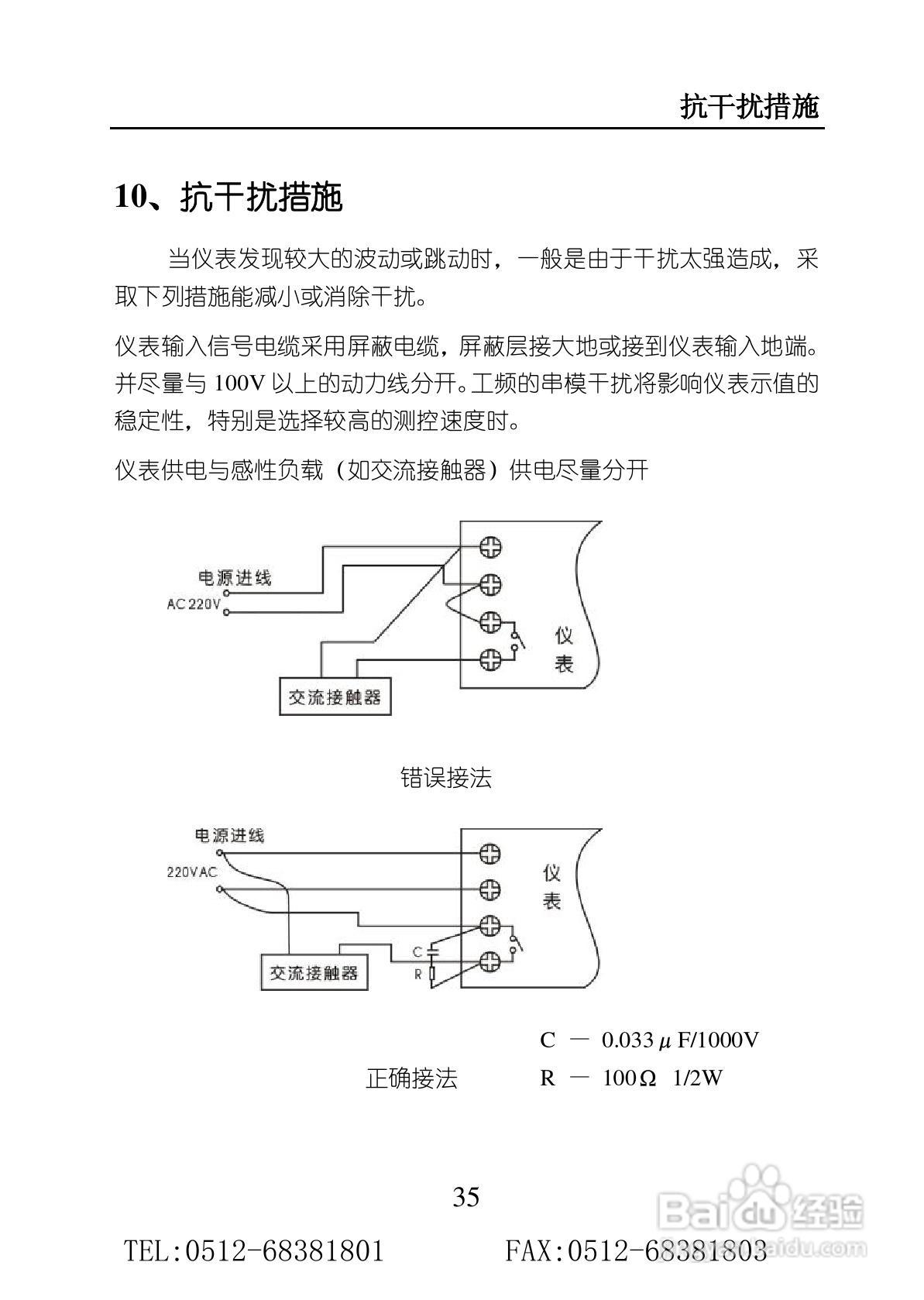 苏州迅鹏SPB-XSE高精度数显仪表使用手册:[4]