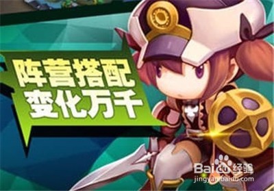进击的英雄手游攻略