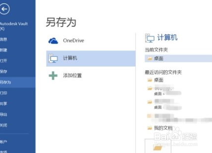 excel如何转换为word文档格式