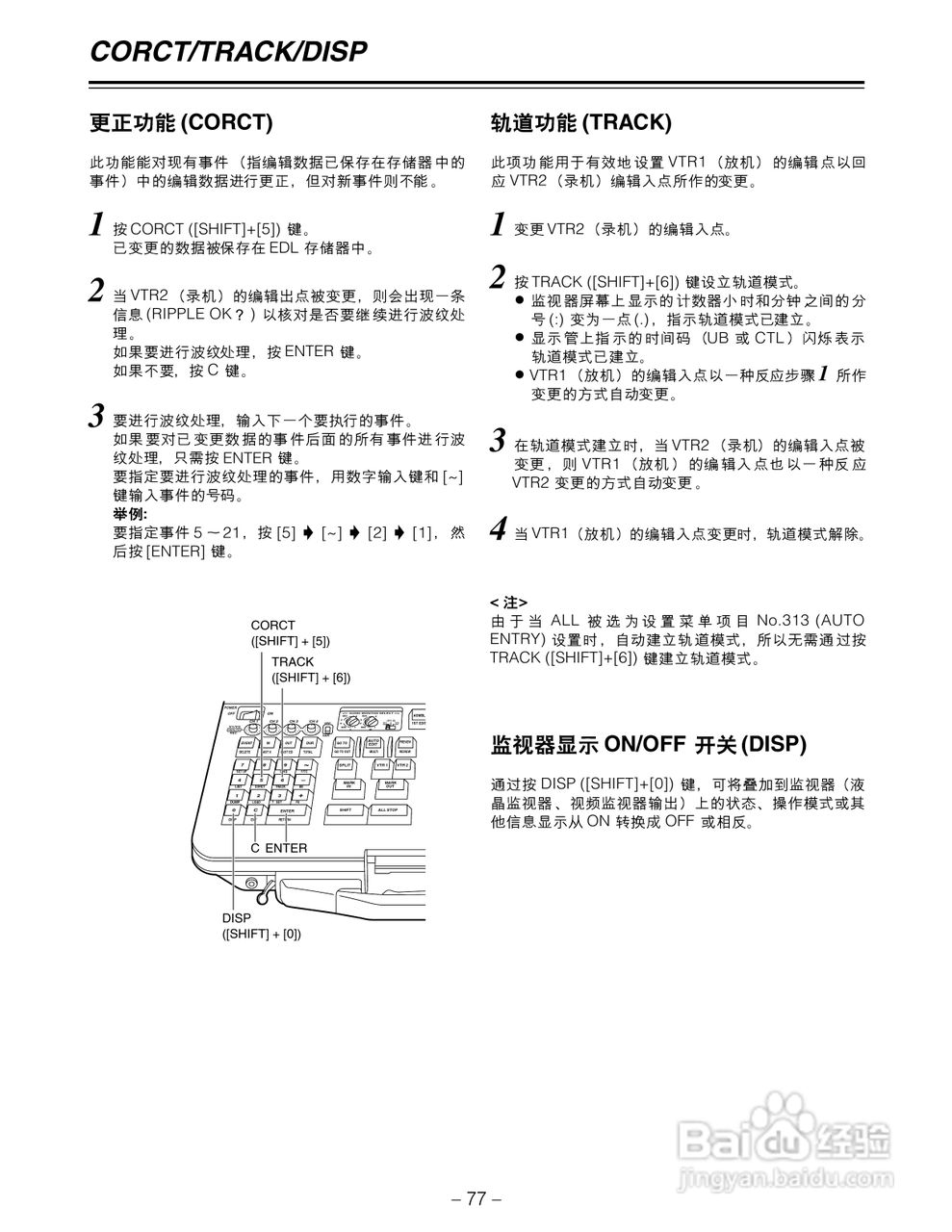 松下AJ-LT95MC数码摄像机说明书:[8]