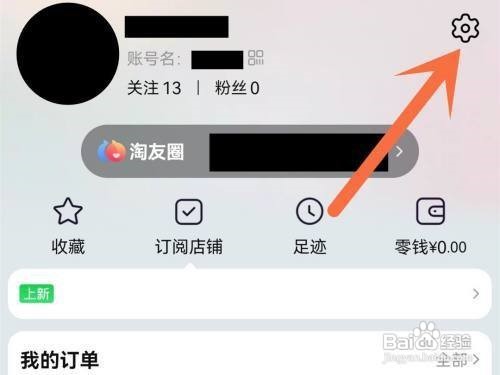 淘宝怎么填写身份信息