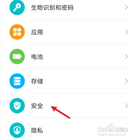 华为mate40手机怎么加密图库