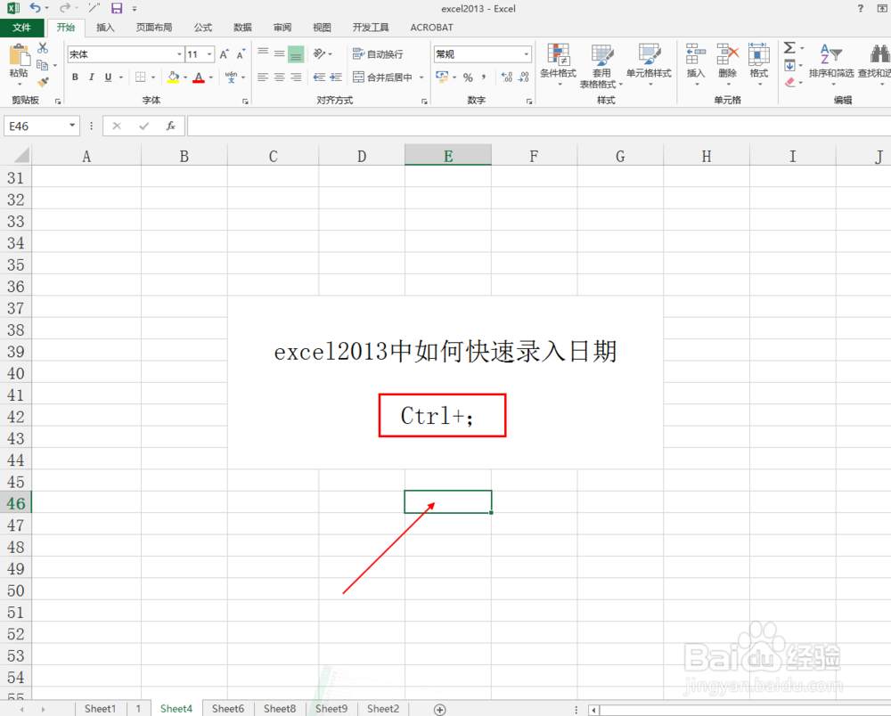 excel2013中如何快速录入日期