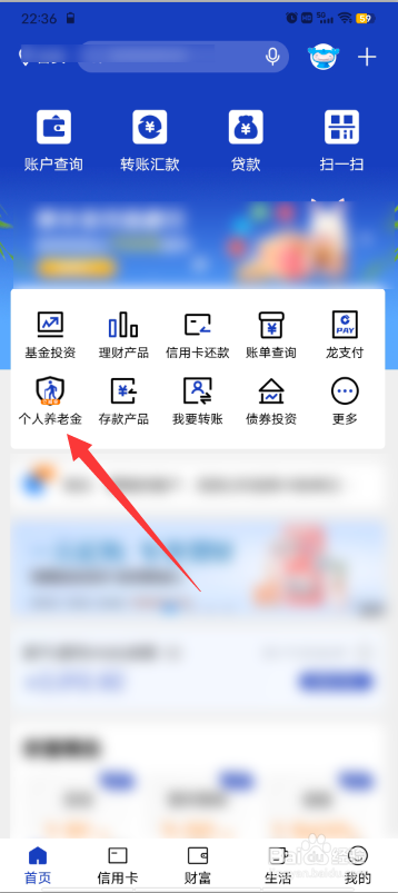 建行养老金50元怎么领