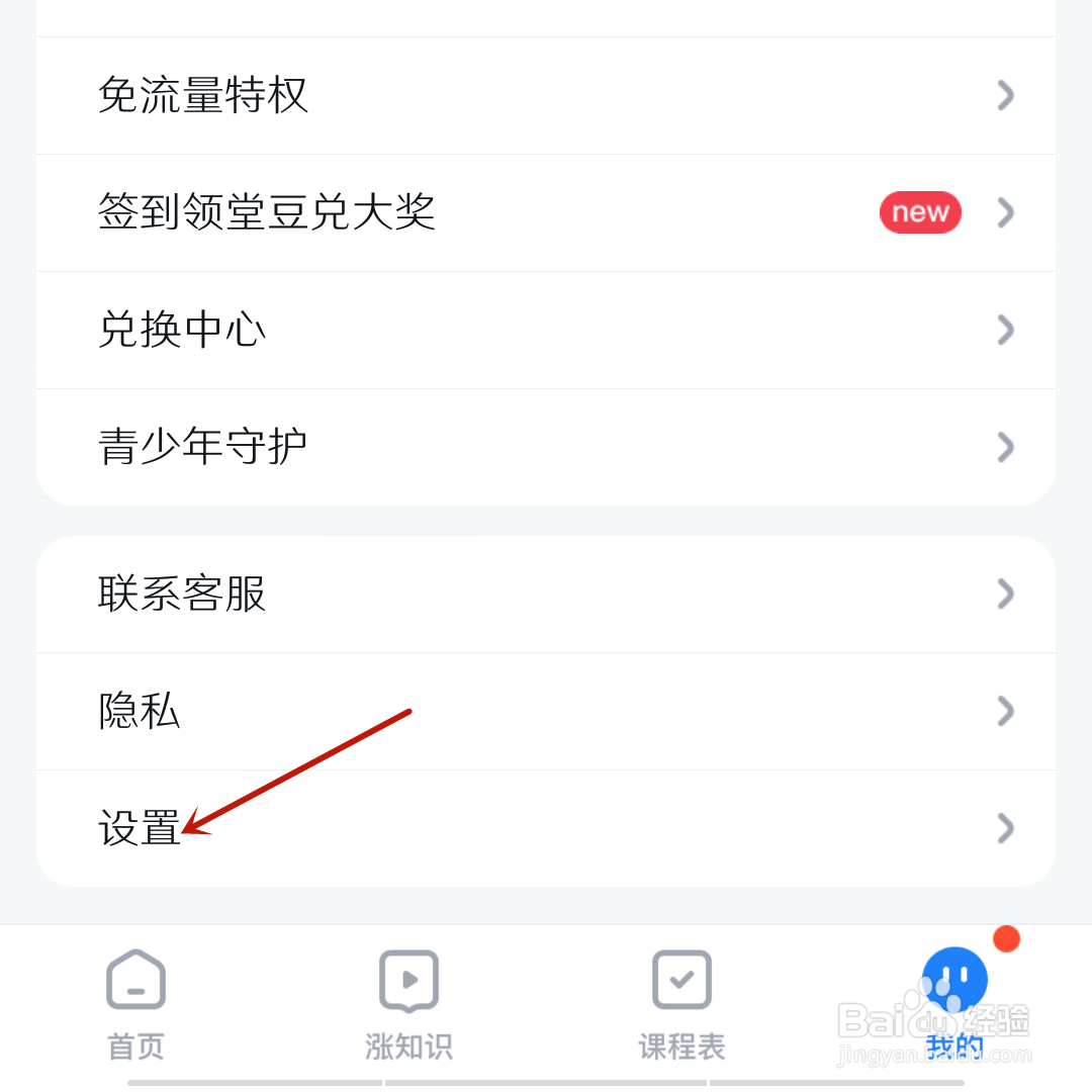 腾讯课堂怎么上传日志