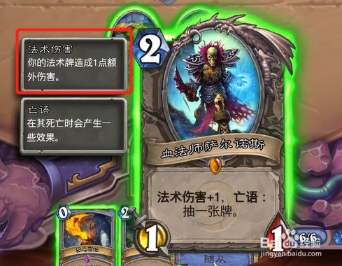 炉石传说迈拉腐泉攻略