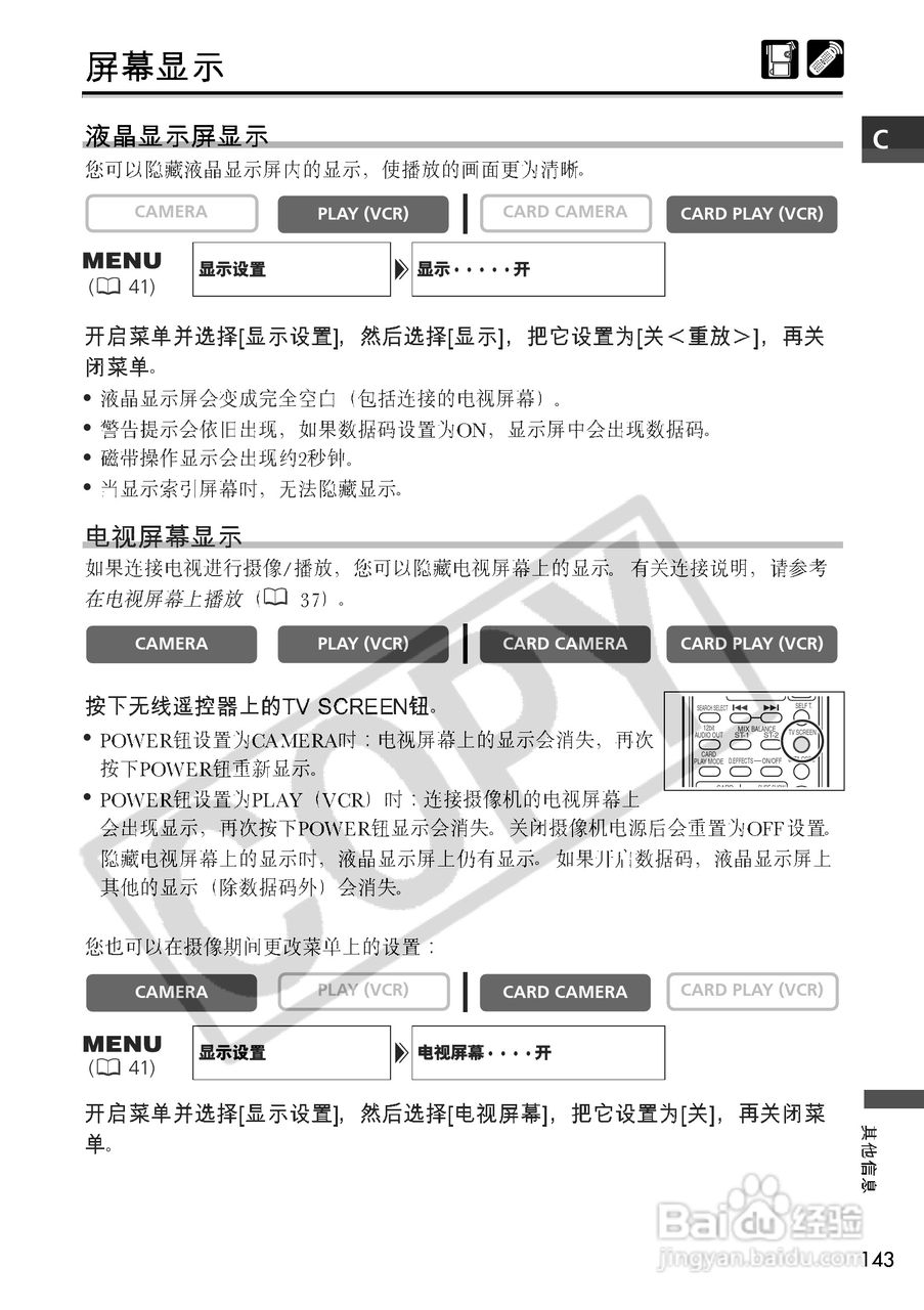 佳能MVX10i数码摄像机使用说明书:[15]