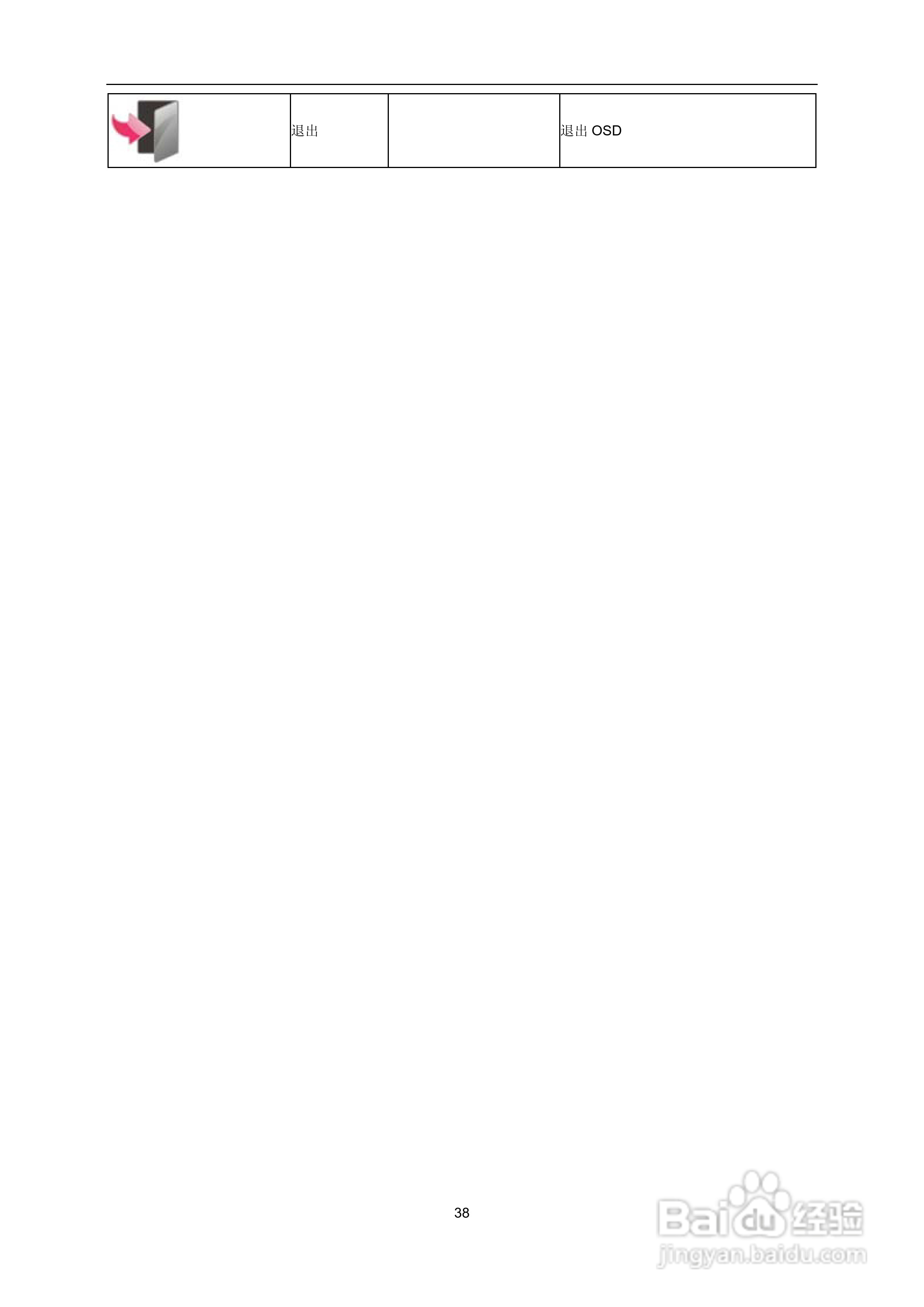 AOC液晶显示器941S说明书:[4]