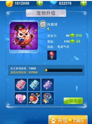 全民飞机大战宠物攻略