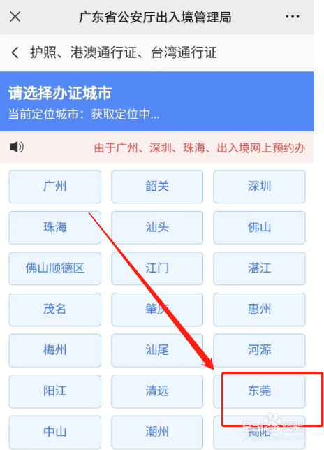 香港澳门签证怎么办理