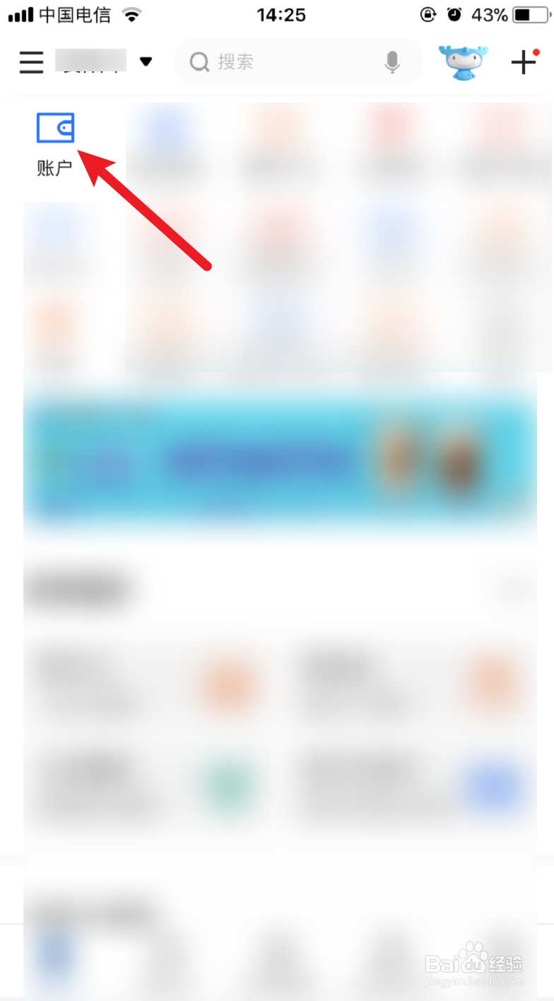 农村信用社网上查流水