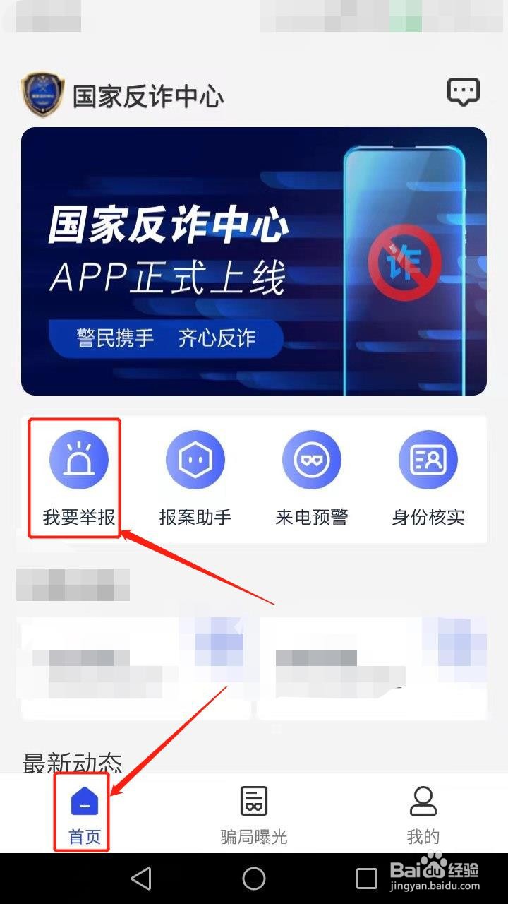 身份证涉嫌诈骗怎么解决