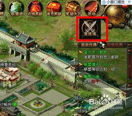 丰神三国竞技系统