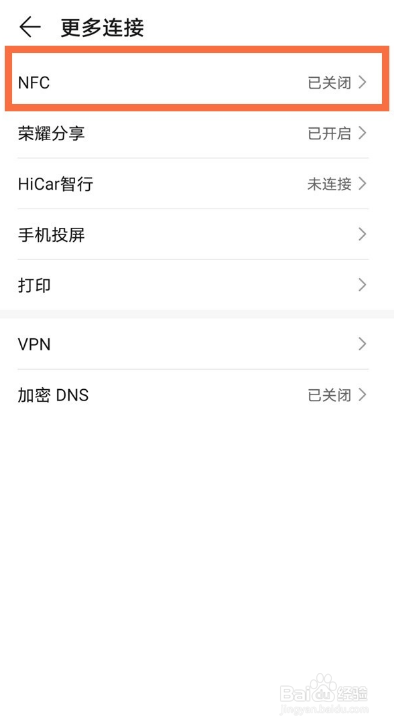 荣耀50nfc功能在哪里打开