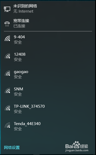 电脑无法联网怎么办？