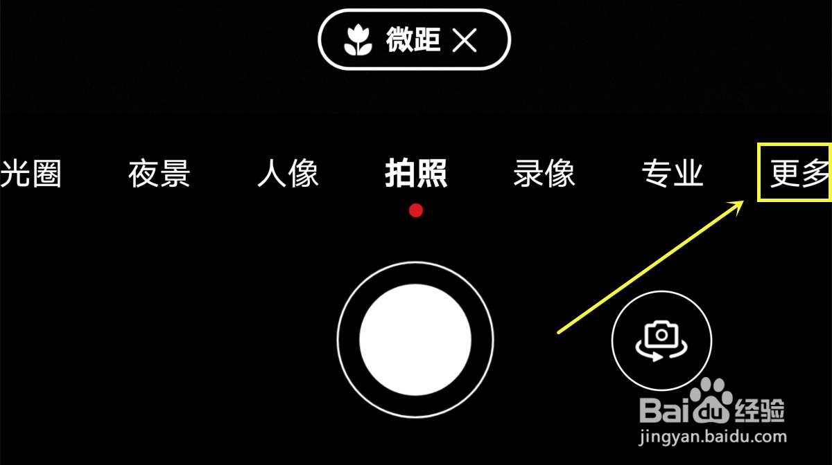 华为P40 pro高像素怎么设置