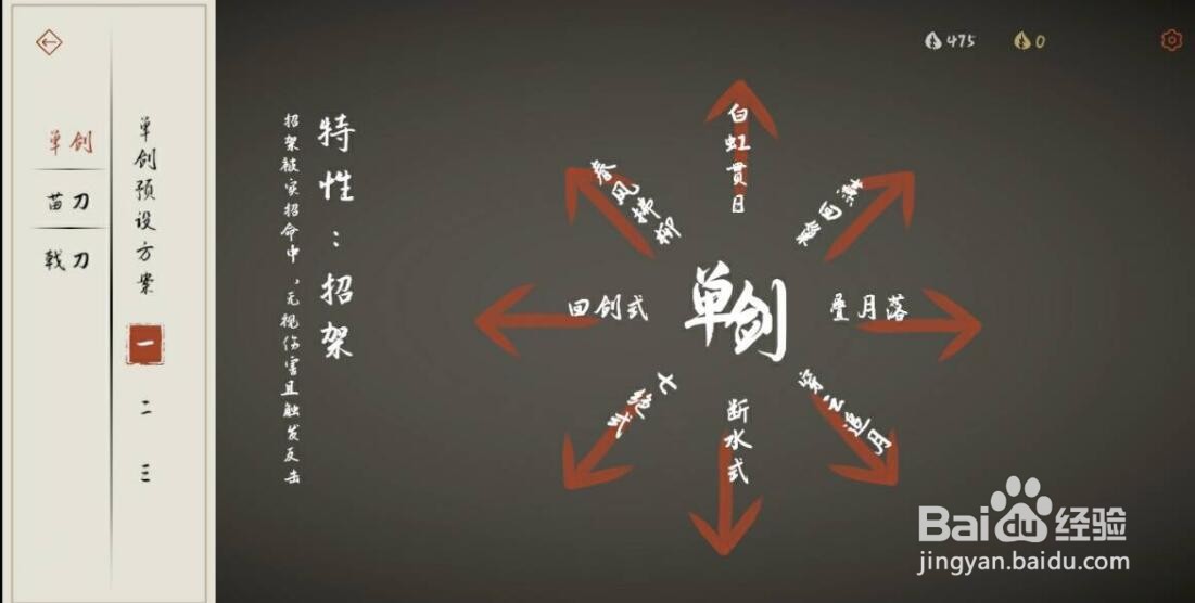 弈剑行轻剑气有什么特点
