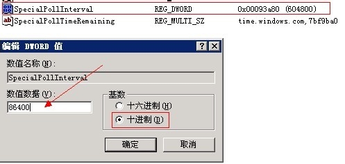 Windows云主机时间同步(NTP)问题