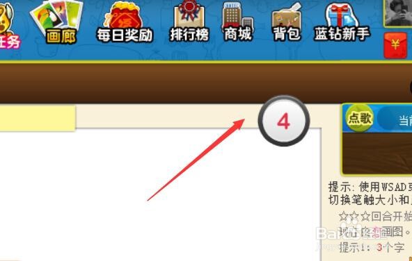 如何玩你画我猜