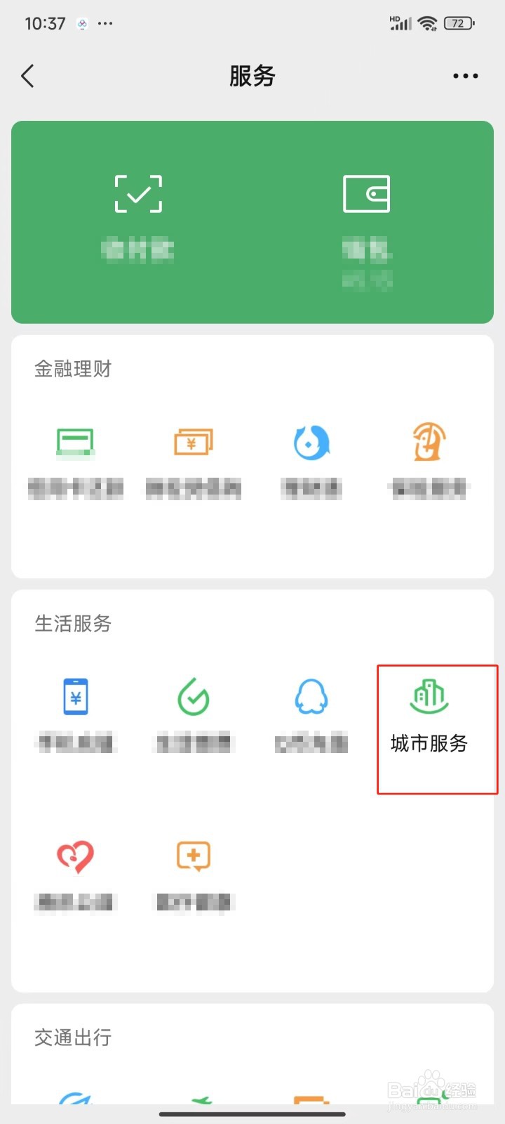 怎样查询公积金账户信息