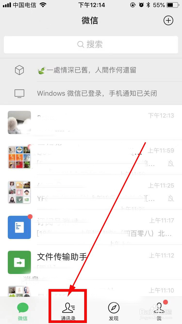 如何使用微信添加标签功能