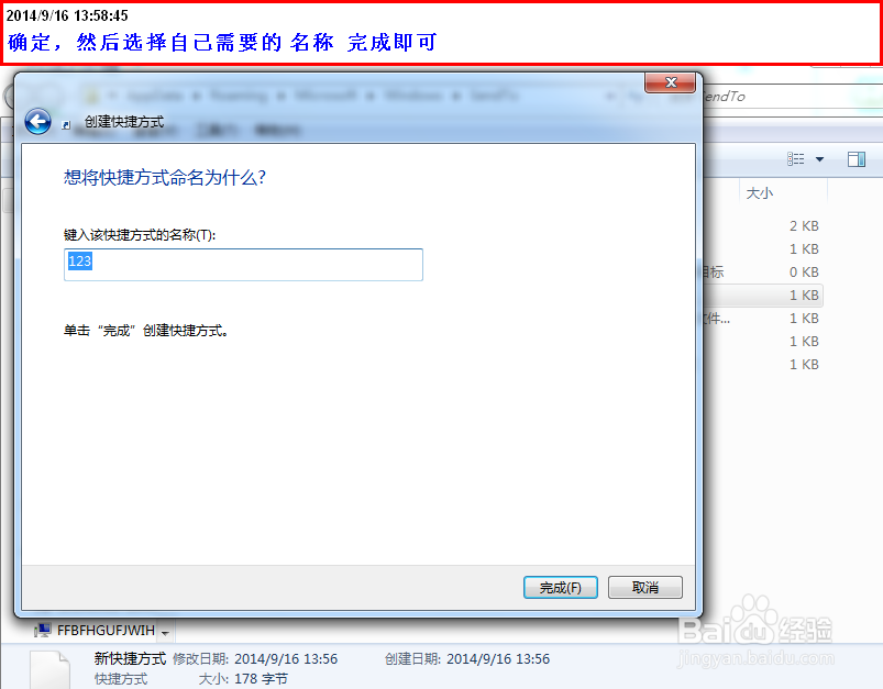 设置右键 发送到，高效归档整理自己的文件