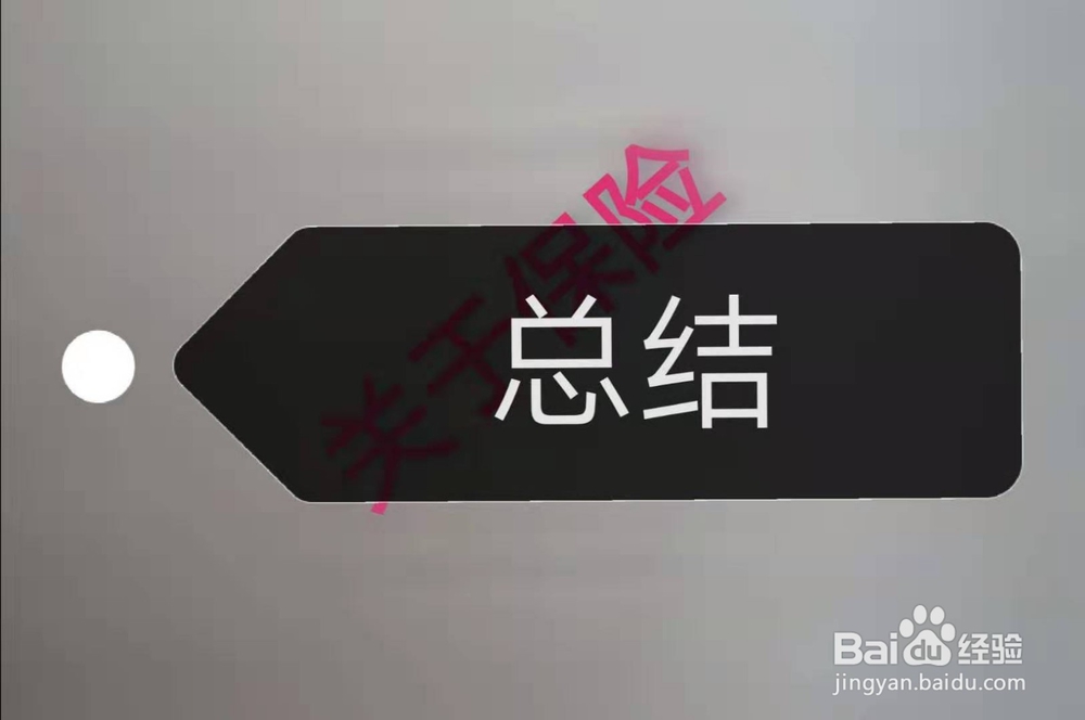 怎么让客户买保险