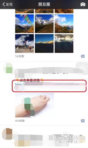 微信朋友圈如何转发?