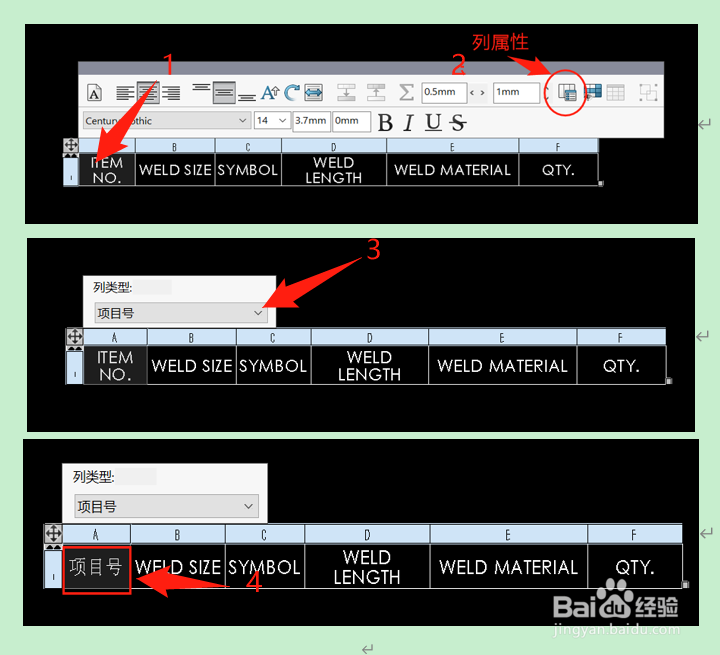 Solidworks工程图中的焊接表模板创建和调用