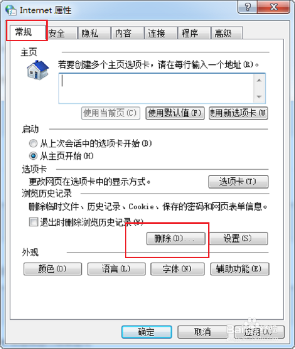 二级网页打不开是什么原因