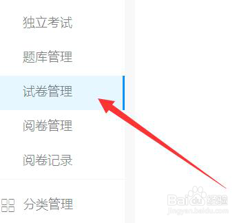 如何在钉钉上导出云课堂试卷