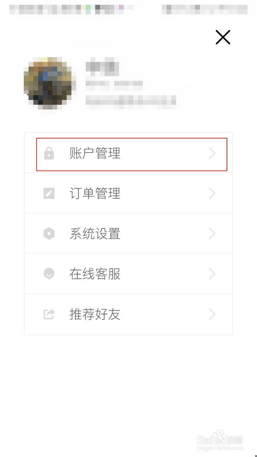 简讯APP如何绑定手机